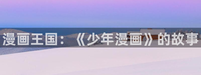 免费漫画网站地址