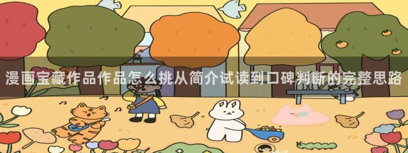 免费看漫画网页