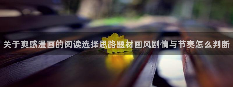 免费漫画完结推荐
