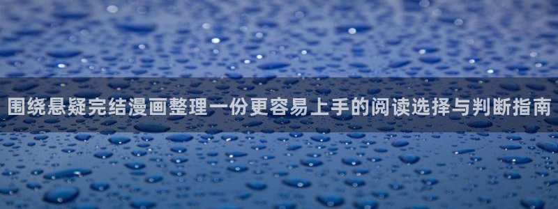 免费漫画最新漫画推荐