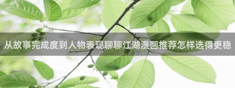 免费看漫画网站