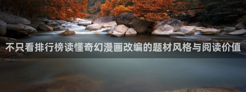 免费看漫画热门连载