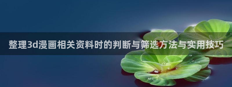 漫画免费看在线阅读网站