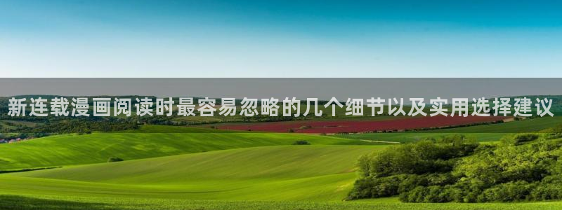 免费漫画网址大全