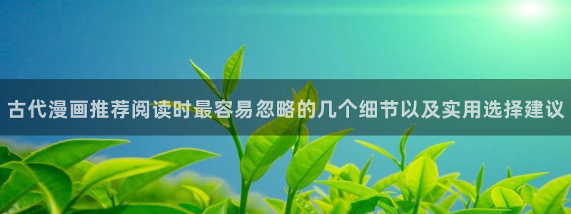 免费看漫画入口地址