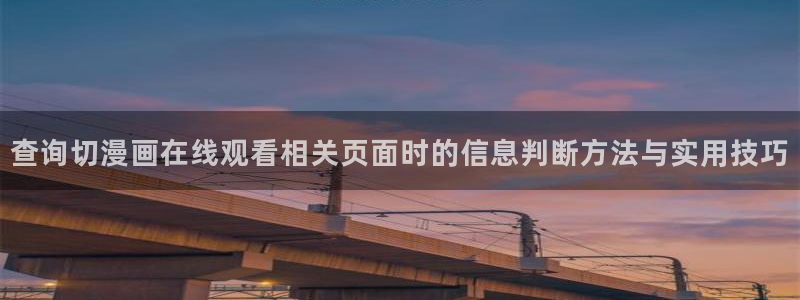免费看漫画阅读入口