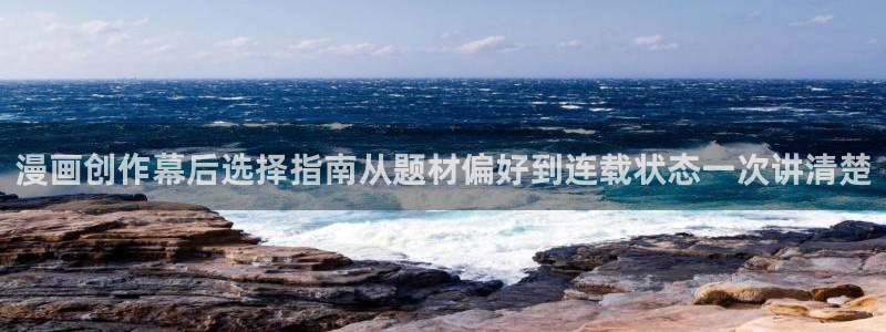 免费看漫画最新资讯