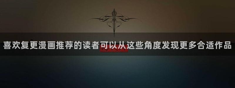 免费看漫画最新更新