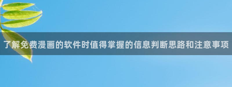 免费看漫画网页